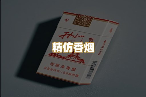 外烟爆珠